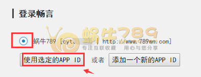 WordPress博客安装畅言社会化评论系统及使用介绍插图7 WordPress博客安装畅言社会化评论系统及使用介绍插图7