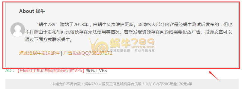 纯代码为WordPress文章结尾增加作者介绍模块插图1