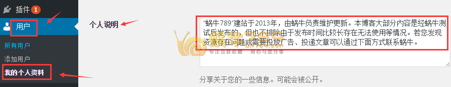 纯代码为WordPress文章结尾增加作者介绍模块插图