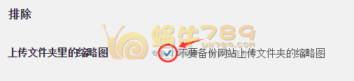 WordPress如何完成整站搬家插图 WordPress如何完成整站搬家插图