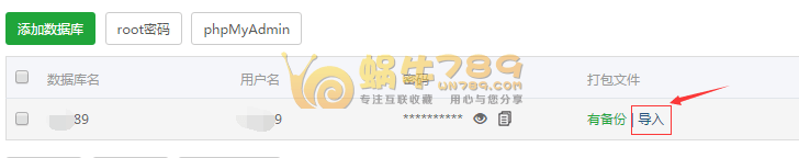 WordPress如何完成整站搬家插图1 WordPress如何完成整站搬家插图1