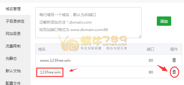 宝塔Linux面板安装Let's Encrypt SSL免费证书失败解决办法插图2 宝塔Linux面板安装Let's Encrypt SSL免费证书失败解决办法插图2