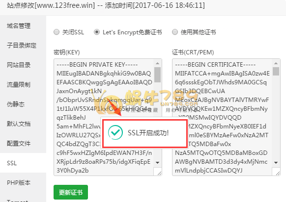 宝塔Linux面板安装Let's Encrypt SSL免费证书失败解决办法插图3 宝塔Linux面板安装Let's Encrypt SSL免费证书失败解决办法插图3
