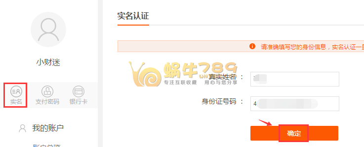 PPTV官方会员中心活动 最高可以领8个月免费会员插图2