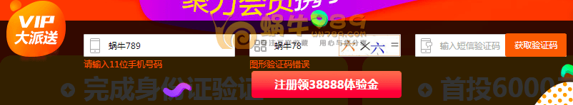 PPTV官方会员中心活动 最高可以领8个月免费会员插图1