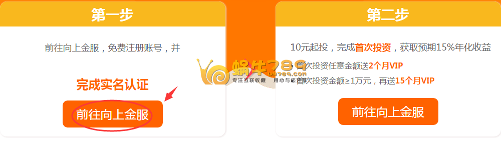 PPTV官方会员中心活动 最高可以领8个月免费会员插图6