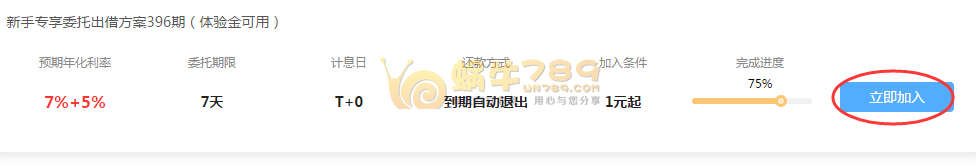 PPTV官方会员中心活动 最高可以领8个月免费会员插图9