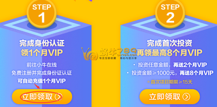 PPTV官方会员中心活动 最高可以领8个月免费会员插图11