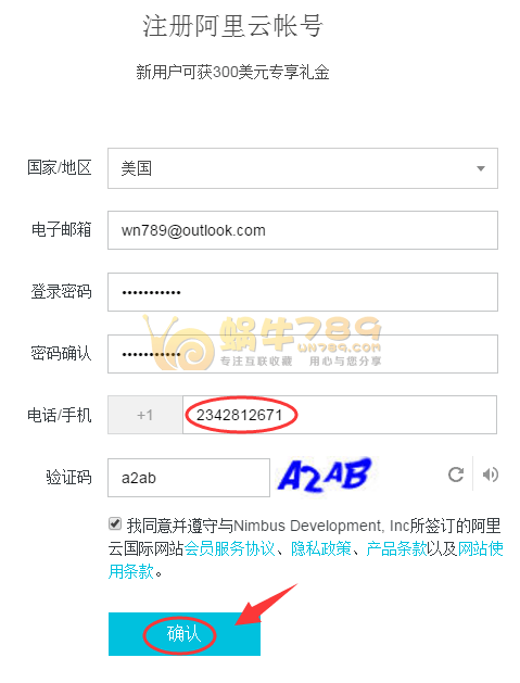 阿里云国际版账号注册/绑定Paypal/取消自动扣费详细教程插图 阿里云国际版账号注册/绑定Paypal/取消自动扣费详细教程插图