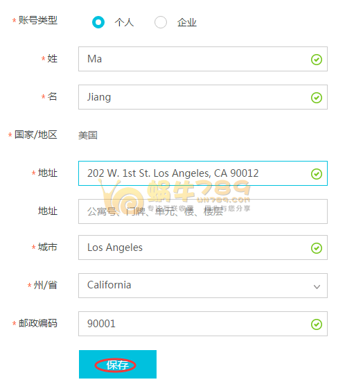 阿里云国际版账号注册/绑定Paypal/取消自动扣费详细教程插图3 阿里云国际版账号注册/绑定Paypal/取消自动扣费详细教程插图3
