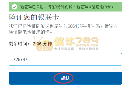 阿里云国际版账号注册/绑定Paypal/取消自动扣费详细教程插图5 阿里云国际版账号注册/绑定Paypal/取消自动扣费详细教程插图5