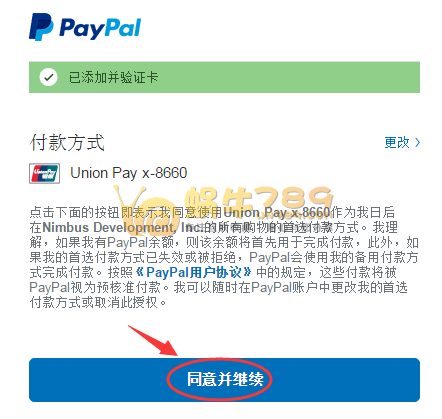 阿里云国际版账号注册/绑定Paypal/取消自动扣费详细教程插图6 阿里云国际版账号注册/绑定Paypal/取消自动扣费详细教程插图6