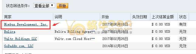 阿里云国际版账号注册/绑定Paypal/取消自动扣费详细教程插图8 阿里云国际版账号注册/绑定Paypal/取消自动扣费详细教程插图8