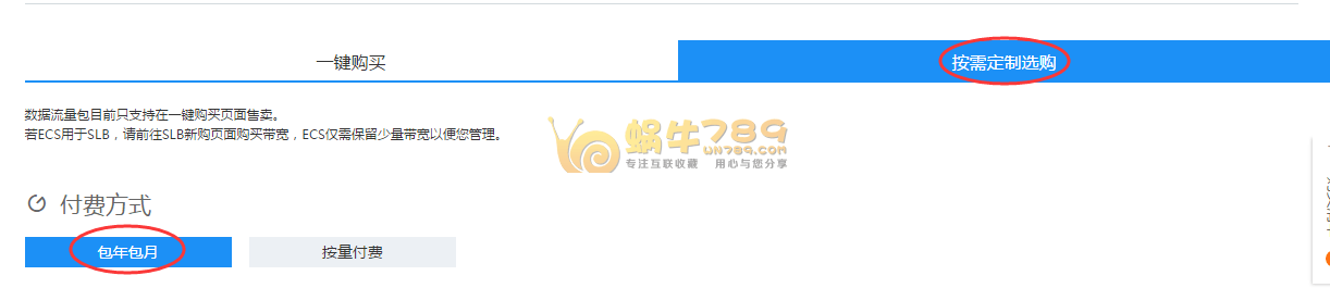 阿里云国际版免费2个月1核1G内存云服务器开通流程插图2 阿里云国际版免费2个月1核1G内存云服务器开通流程插图2