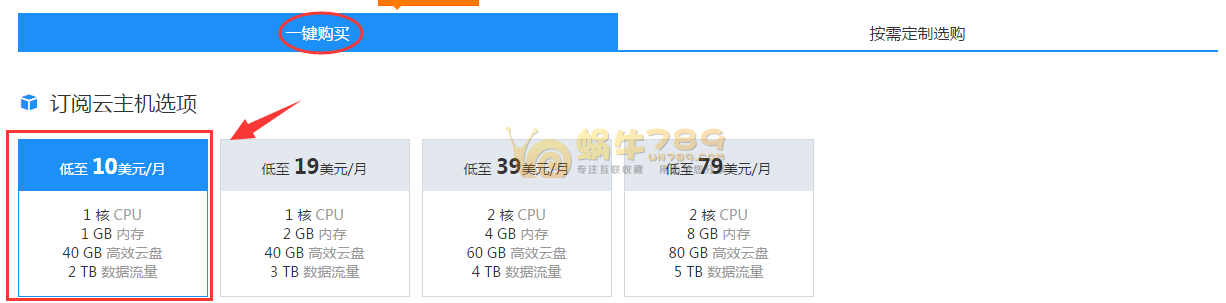 阿里云国际版免费2个月1核1G内存云服务器开通流程插图1 阿里云国际版免费2个月1核1G内存云服务器开通流程插图1