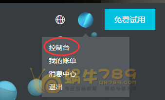 阿里云国际版免费2个月1核1G内存云服务器开通流程插图4 阿里云国际版免费2个月1核1G内存云服务器开通流程插图4