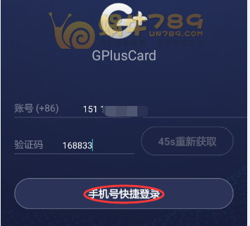 GPlusCard虚拟VISA卡申请及充值教程 跨境结算 微信支付宝充值插图1
