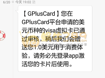 GPlusCard虚拟VISA卡申请及充值教程 跨境结算 微信支付宝充值插图4