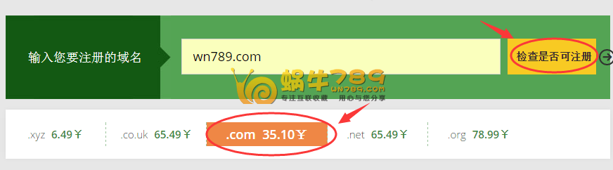 Hostinger域名注册优惠活动 .COM域名35元/首年插图1