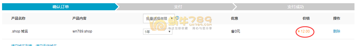 阿里云.shop电商专属域名12元/首年(活动截止2017.6.30)插图1 阿里云.shop电商专属域名12元/首年(活动截止2017.6.30)插图1