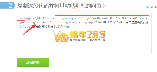 如何通过QQ推广获取直接弹出QQ对话框地址插图1 如何通过QQ推广获取直接弹出QQ对话框地址插图1
