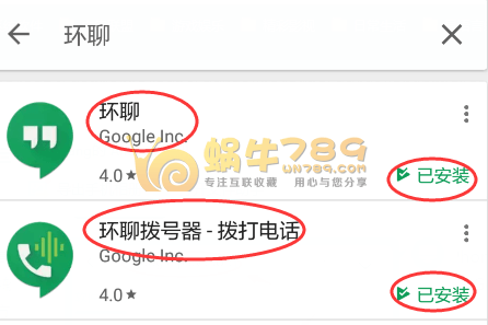 Google Voice美国电话号码注册/转出过户/环聊手机APP使用教程插图6