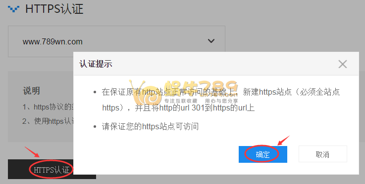 通过百度站长平台HTTPS认证 快速把收录http链接改为https展示插图1 通过百度站长平台HTTPS认证 快速把收录http链接改为https展示插图1