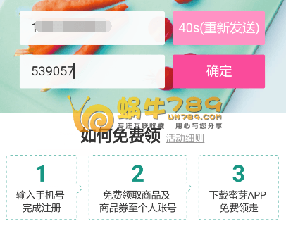 蜜芽进口母婴限时特卖 新用户注册送价值59元的陶瓷刀具三件套插图1