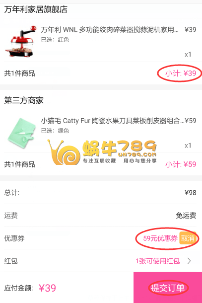蜜芽进口母婴限时特卖 新用户注册送价值59元的陶瓷刀具三件套插图2