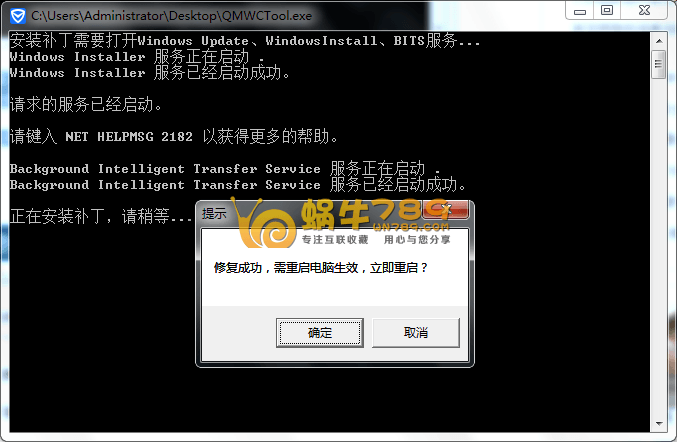 新型勒索病毒Petya肆虐欧洲 如何防御Petya入侵电脑插图1