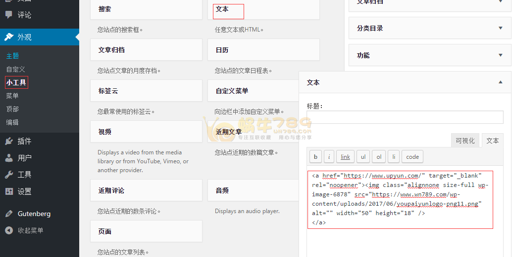 成功申请又拍云联盟 一年内可免费获取10G存储空间及15G流量/月插图5