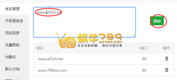 DNSPod国内支持未稳定域名的免费DNS解析插图9