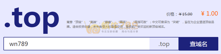 景安网络30天vps/1年虚拟主机/1年.top域名仅需1元插图2