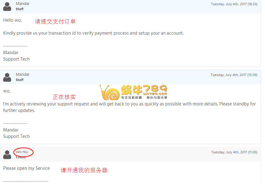Chicagovps使用虚拟卡完成支付却未开通VPS解决办法插图2
