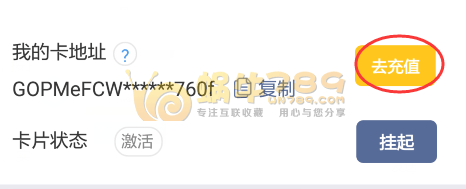 GPlusCard虚拟VISA卡申请及充值教程 跨境结算 微信支付宝充值插图7