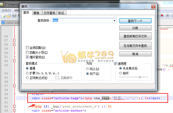 WordPress通过修改主题CSS文件设置标签为随机颜色插图1