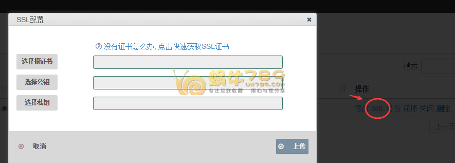 快云小助手Linux WEB管理面板 一键自动部署LAMP环境/一键建站插图3