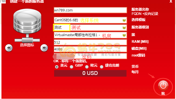VirtualMaster提供4个小时免费VPS体验 到期可重复申请无需验证插图5