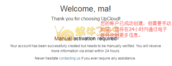 UpCloud新注册送25美元 1核1G内存/100Mbps/新加坡10刀/月插图3