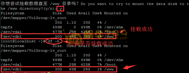 BT-Panel Linux自动磁盘挂载工具 一键挂载数据盘到/www目录插图1 BT-Panel Linux自动磁盘挂载工具 一键挂载数据盘到/www目录插图1