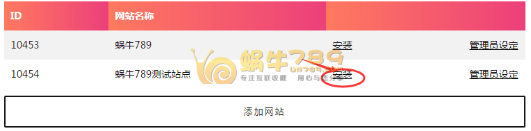 闲聊么WordPress插件安装与部署 为站点安装即时聊天模块插图3 闲聊么WordPress插件安装与部署 为站点安装即时聊天模块插图3