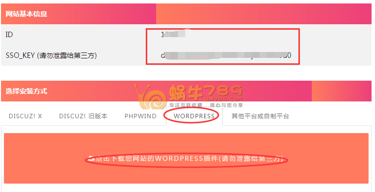 闲聊么WordPress插件安装与部署 为站点安装即时聊天模块插图4 闲聊么WordPress插件安装与部署 为站点安装即时聊天模块插图4