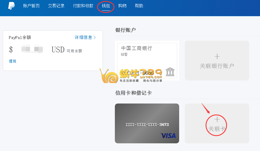 GPlusCard虚拟VISA卡绑定Paypal全过程 亲测可成功绑定插图