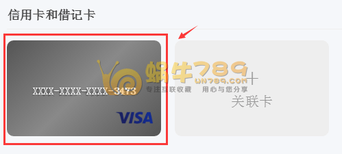 GPlusCard虚拟VISA卡绑定Paypal全过程 亲测可成功绑定插图2