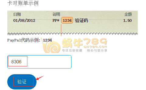 GPlusCard虚拟VISA卡绑定Paypal全过程 亲测可成功绑定插图6