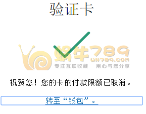 GPlusCard虚拟VISA卡绑定Paypal全过程 亲测可成功绑定插图7