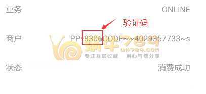 GPlusCard虚拟VISA卡绑定Paypal全过程 亲测可成功绑定插图5