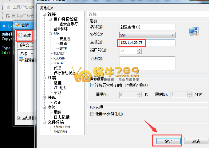 Linux VPS安装lrzsz工具 可代替FTP实现文件上传和下载插图