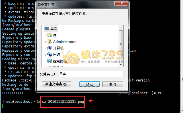 Linux VPS安装lrzsz工具 可代替FTP实现文件上传和下载插图4