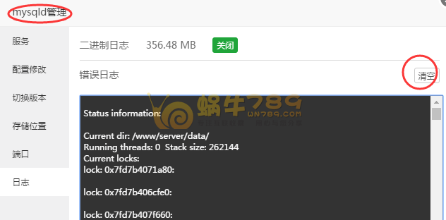 解决宝塔Linux面板磁盘不足问题 宝塔面板日志/回收站文件清理插图3